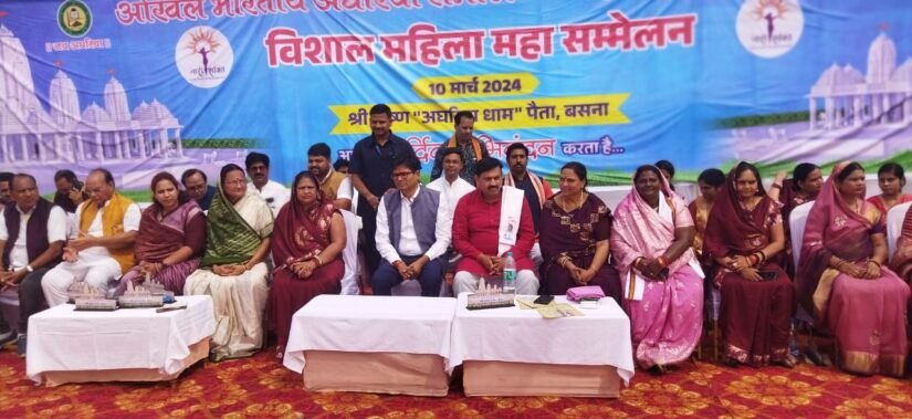 विशाल अघरिया महिला महासम्मेलन संपन्न