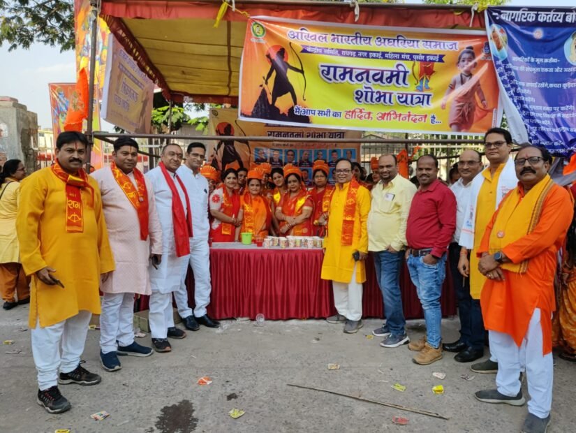 अखिल भारतीय अघरिया समाज द्वारा रामनवमी भव्य रूप में मनाया गया