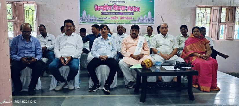 अघरिया समाज केंद्रीय समिति कार्यकारिणी बैठक आयोजित सम्पन हुआ